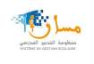 مسار: كل ما يتعلق بمنظومة التدبير المدرسي مسار