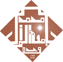 Université Mohammed Premier d'Oujda