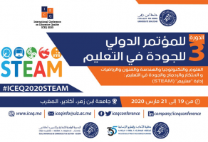 دعوة لتقديم الملخصات للمؤتمر الدولي الثالث للابتكار والدمج والجودة في التعليم