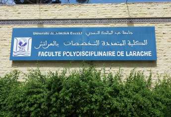 تسجيل حاملي باكالوريا ما قبل 2017 بالكلية متعددة التخصصات بالعرائش 2017-2018