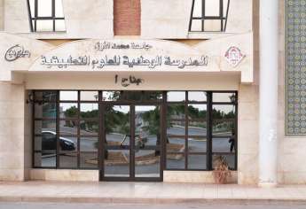 Concours d’accès en 1ère année du cycle ingénieur ENSA Oujda 2017