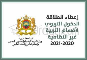 إعطاء انطلاقة الدخول التربوي لأقسام التربية غير النظامية 2021-2020