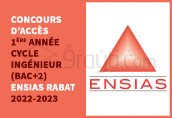 Titulaires de Bac+2 : Concours d'accès en 1ère année du cycle d'ingénieur de l'ENSIAS Rabat 2022-2023