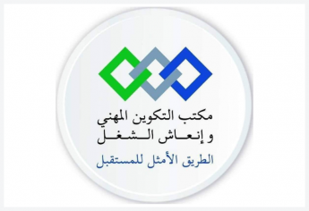 انطلاق التسجيل بمؤسسات التكوين المهني 2025-2026