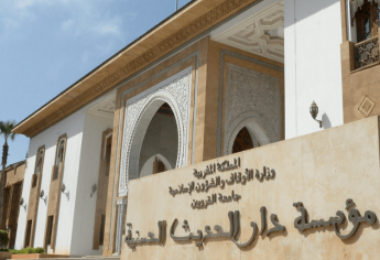 2026-2025 مباراة ولوج سلك التكوين الأساسي المتخصص بمؤسسة دار الحديث الحسنية بالرباط