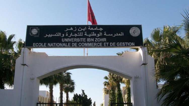 ENCG Agadir organise un séminaire sur 