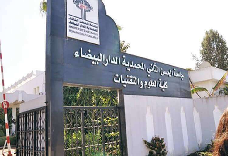 الترشيح لولوج سلك الإجازة بكلية العلوم والتقنيات بالمحمدية 2018