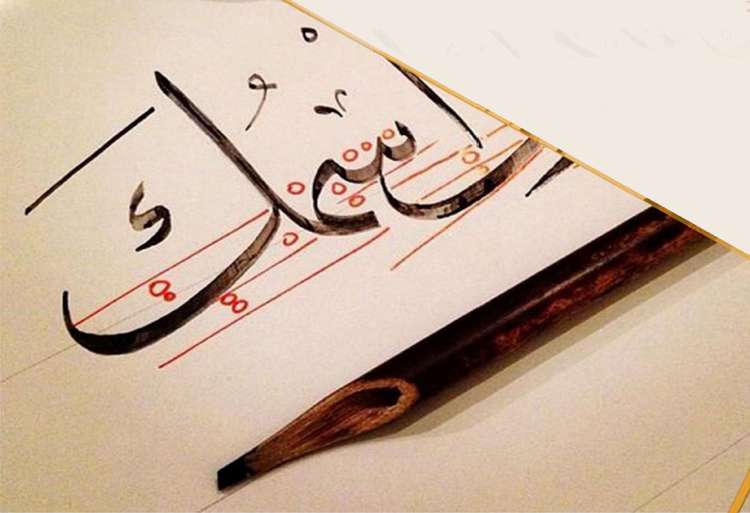 إعلان عن مباراة ولوج السنة الأولى للتكوين في فن الخط 2019/2020