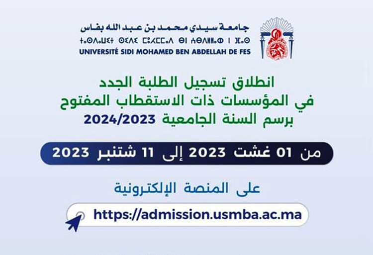 التسجيل بمؤسسات جامعة سيدي محمد بن عبد الله بفاس ذات الولوج المفتوح (مسالك الإجازة + مسار التميز) 2023-2024
